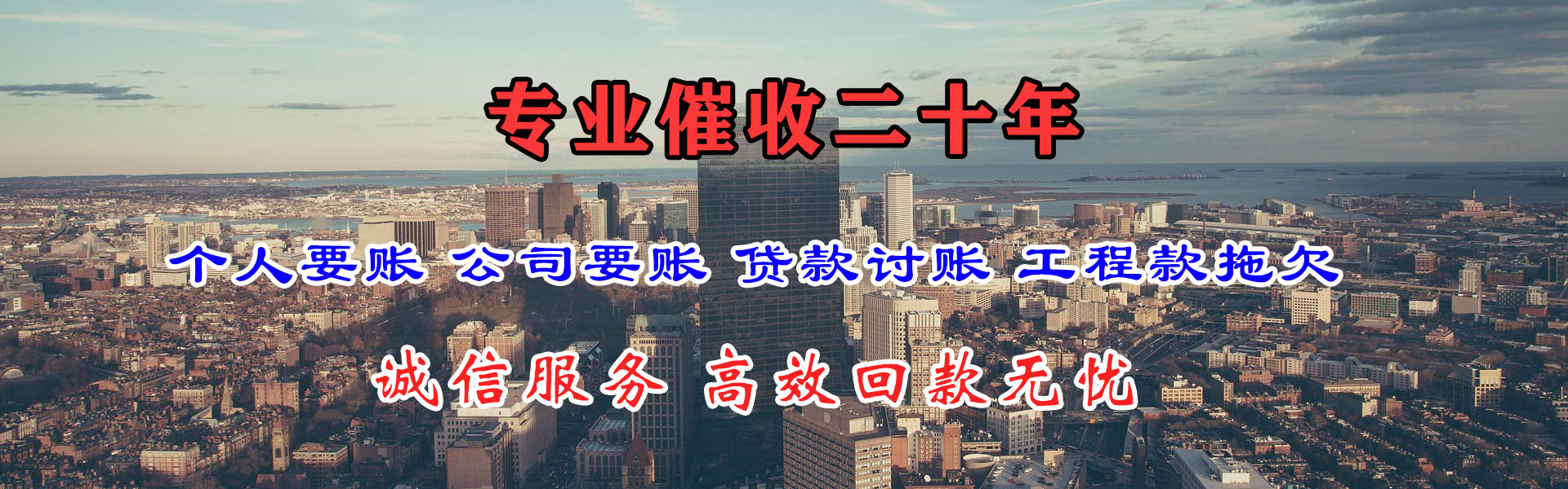 开平追债公司