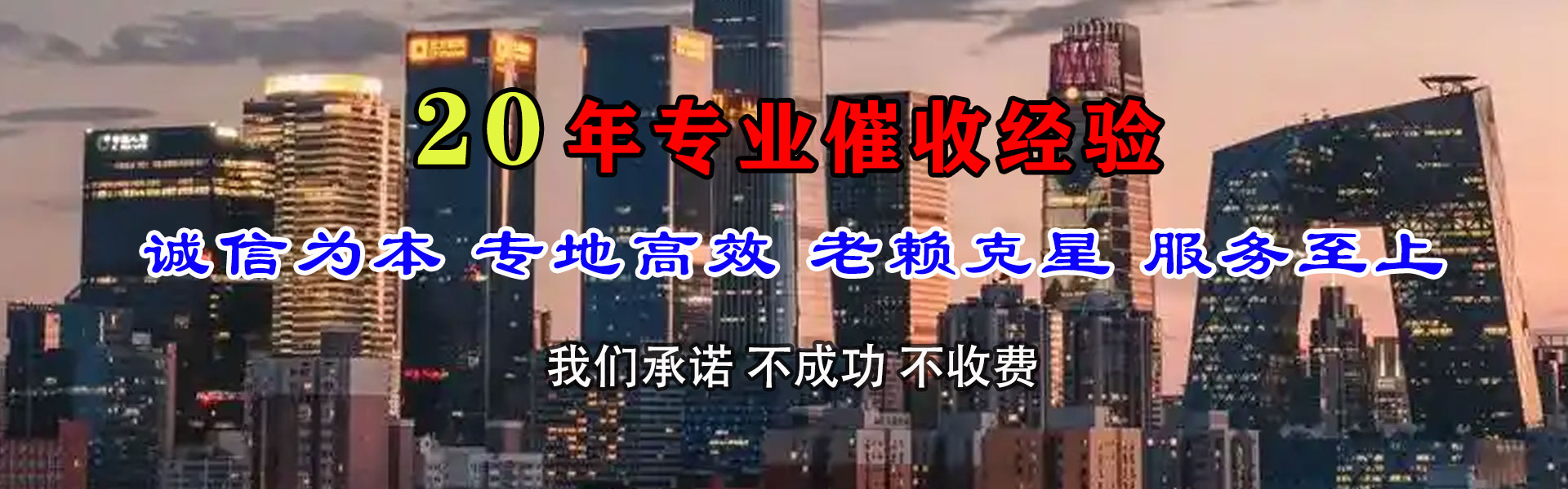 开平腾速达追债公司